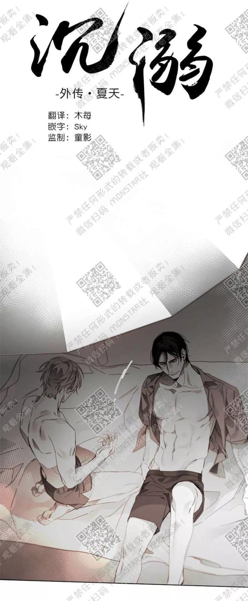 《沉溺/上瘾》漫画最新章节第49话免费下拉式在线观看章节第【1】张图片