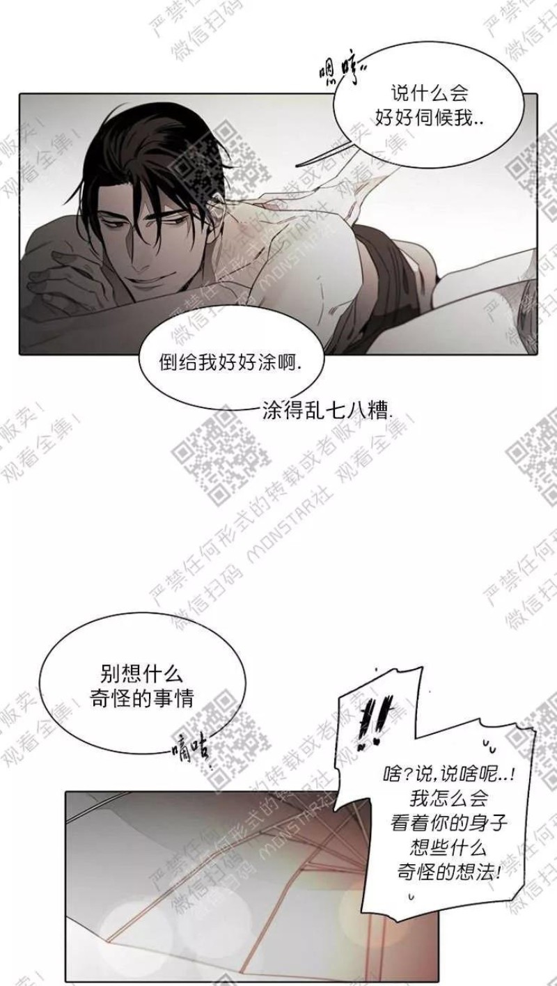 《沉溺/上瘾》漫画最新章节第49话免费下拉式在线观看章节第【5】张图片