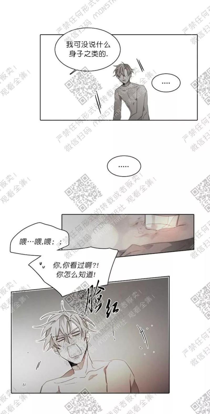 《沉溺/上瘾》漫画最新章节第49话免费下拉式在线观看章节第【6】张图片