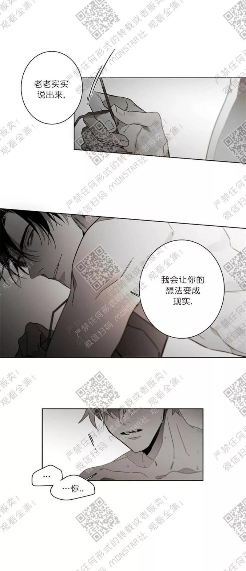 《沉溺/上瘾》漫画最新章节第49话免费下拉式在线观看章节第【7】张图片