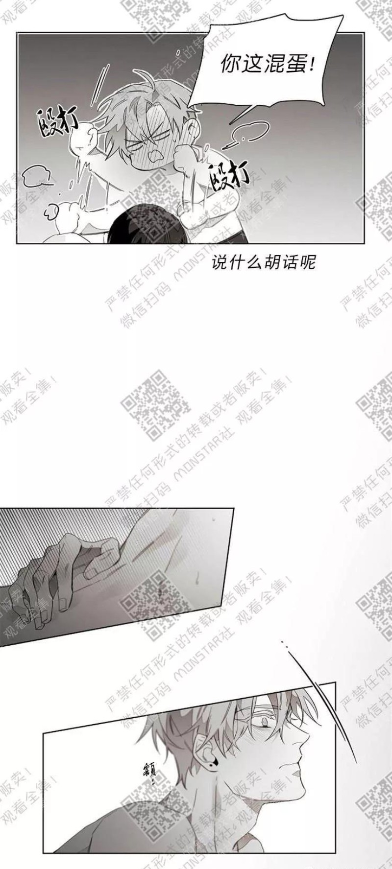 《沉溺/上瘾》漫画最新章节第49话免费下拉式在线观看章节第【8】张图片