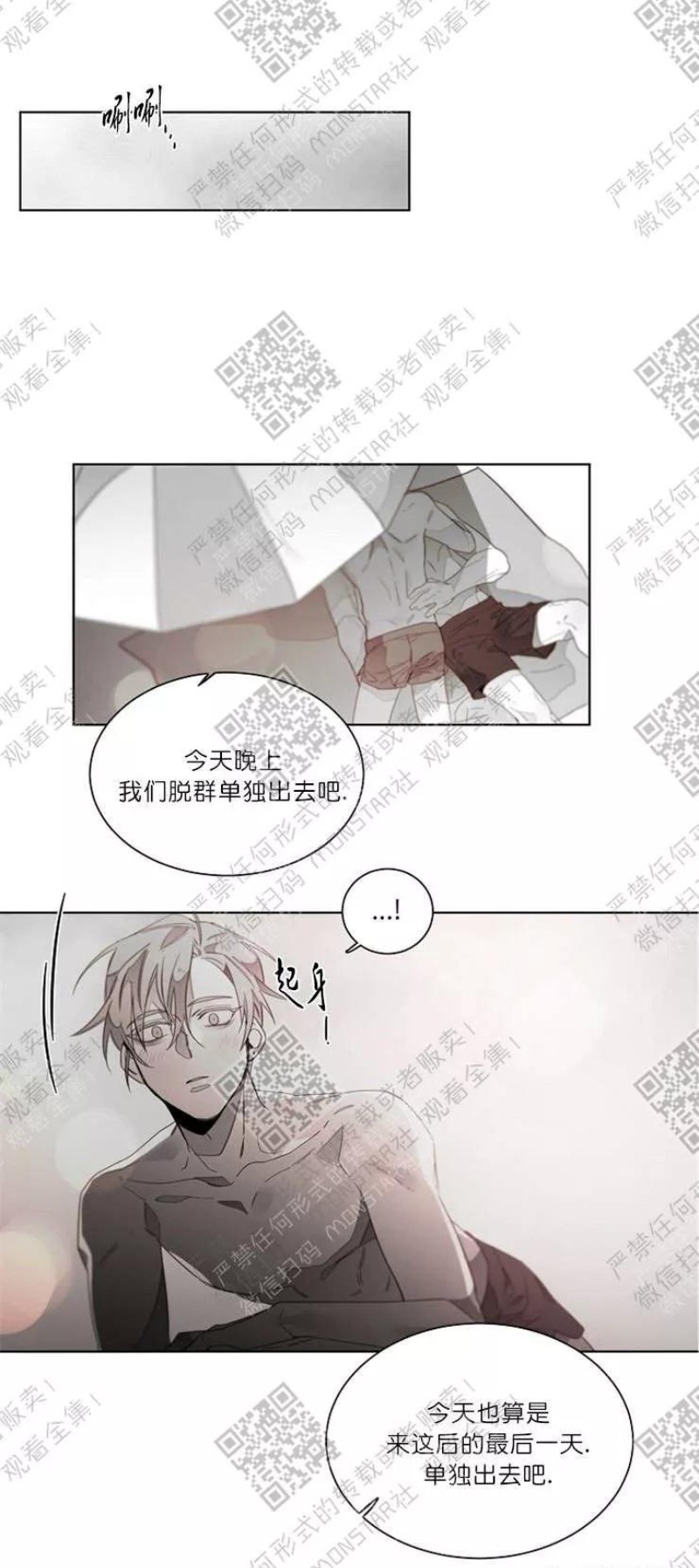 《沉溺/上瘾》漫画最新章节第49话免费下拉式在线观看章节第【10】张图片