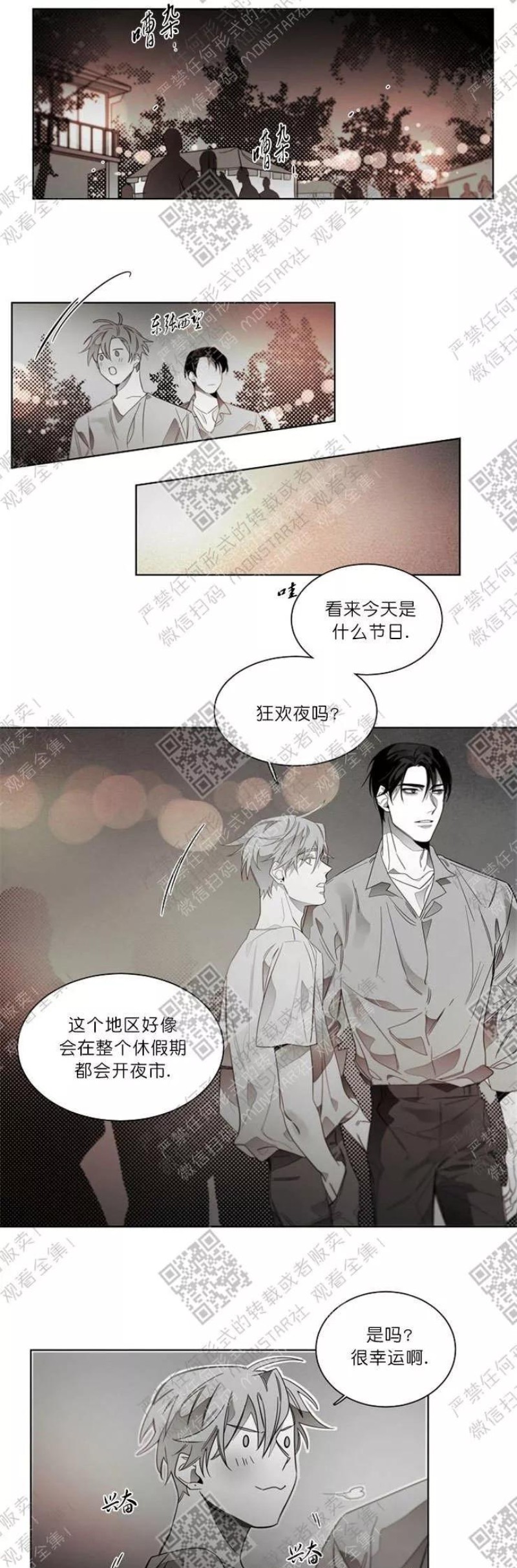 《沉溺/上瘾》漫画最新章节第49话免费下拉式在线观看章节第【12】张图片