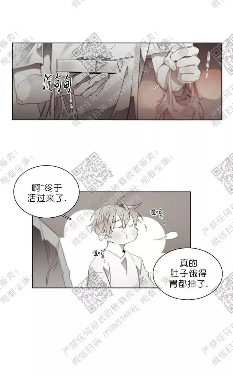 《沉溺/上瘾》漫画最新章节第49话免费下拉式在线观看章节第【16】张图片