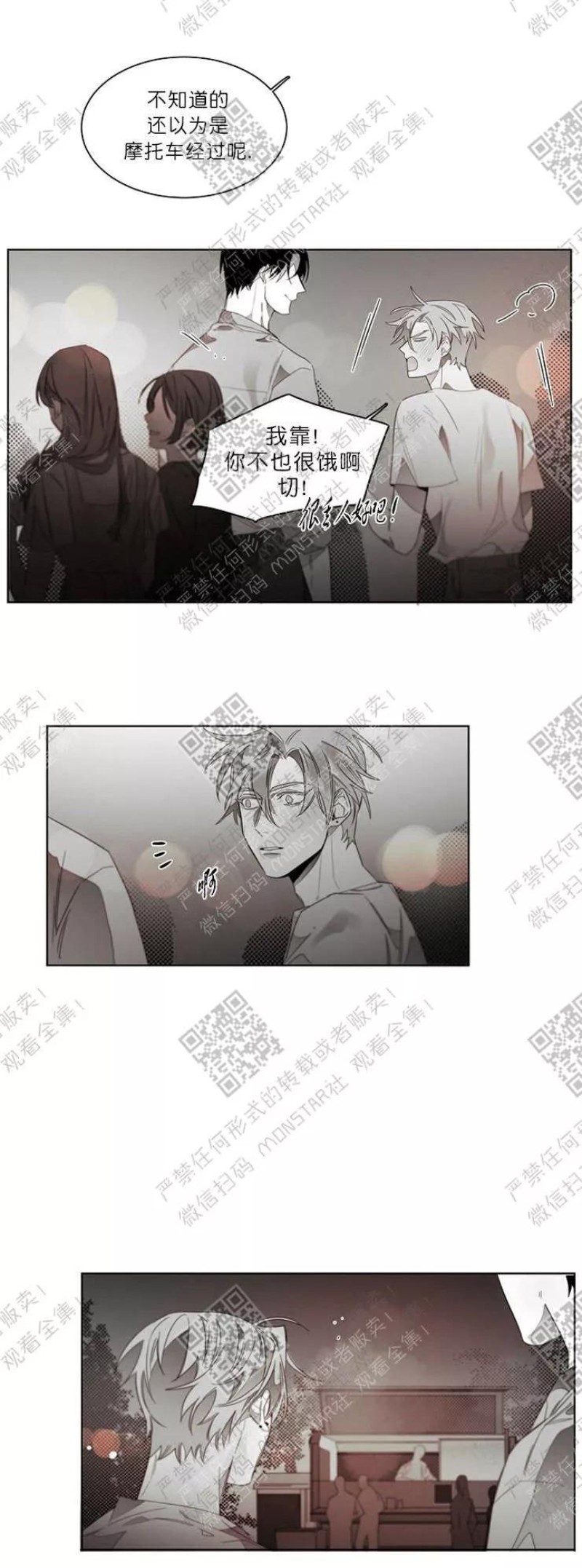 《沉溺/上瘾》漫画最新章节第49话免费下拉式在线观看章节第【15】张图片