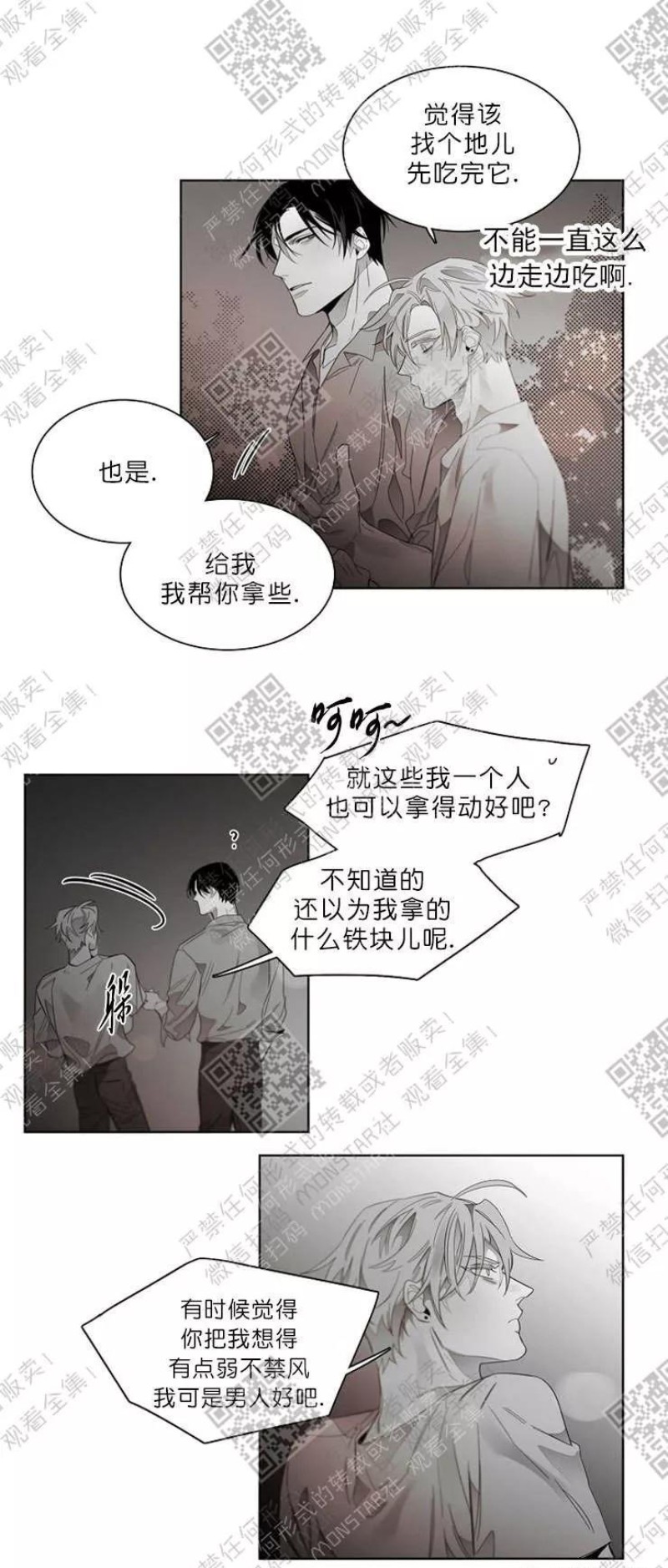 《沉溺/上瘾》漫画最新章节第49话免费下拉式在线观看章节第【17】张图片