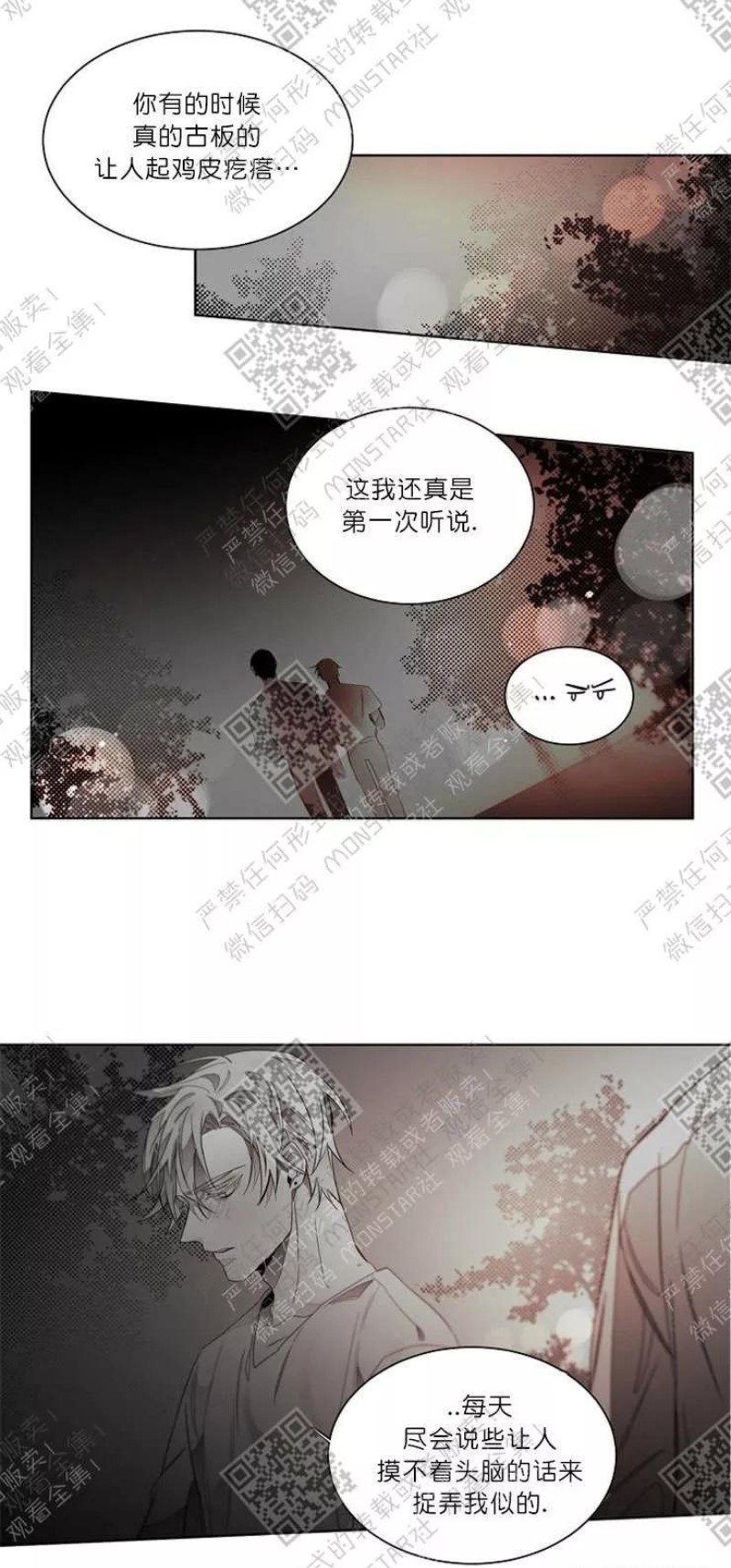 《沉溺/上瘾》漫画最新章节第49话免费下拉式在线观看章节第【20】张图片