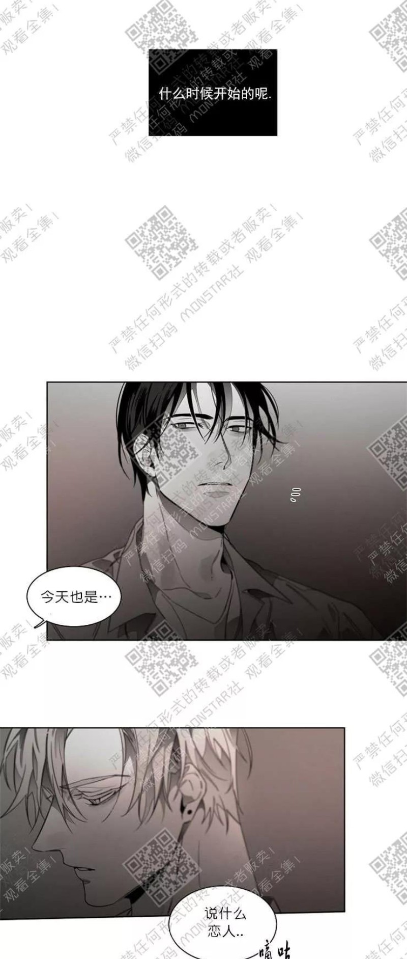 《沉溺/上瘾》漫画最新章节第49话免费下拉式在线观看章节第【21】张图片