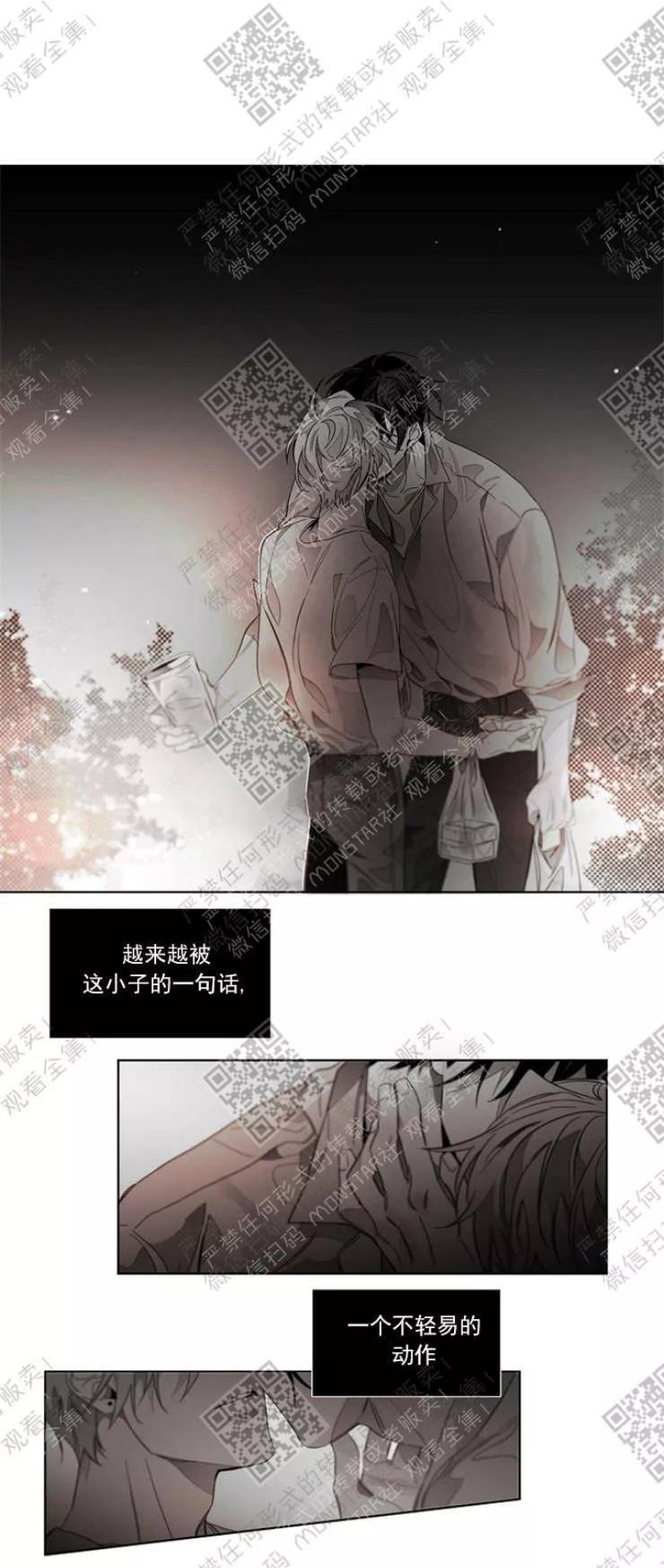 《沉溺/上瘾》漫画最新章节第49话免费下拉式在线观看章节第【23】张图片