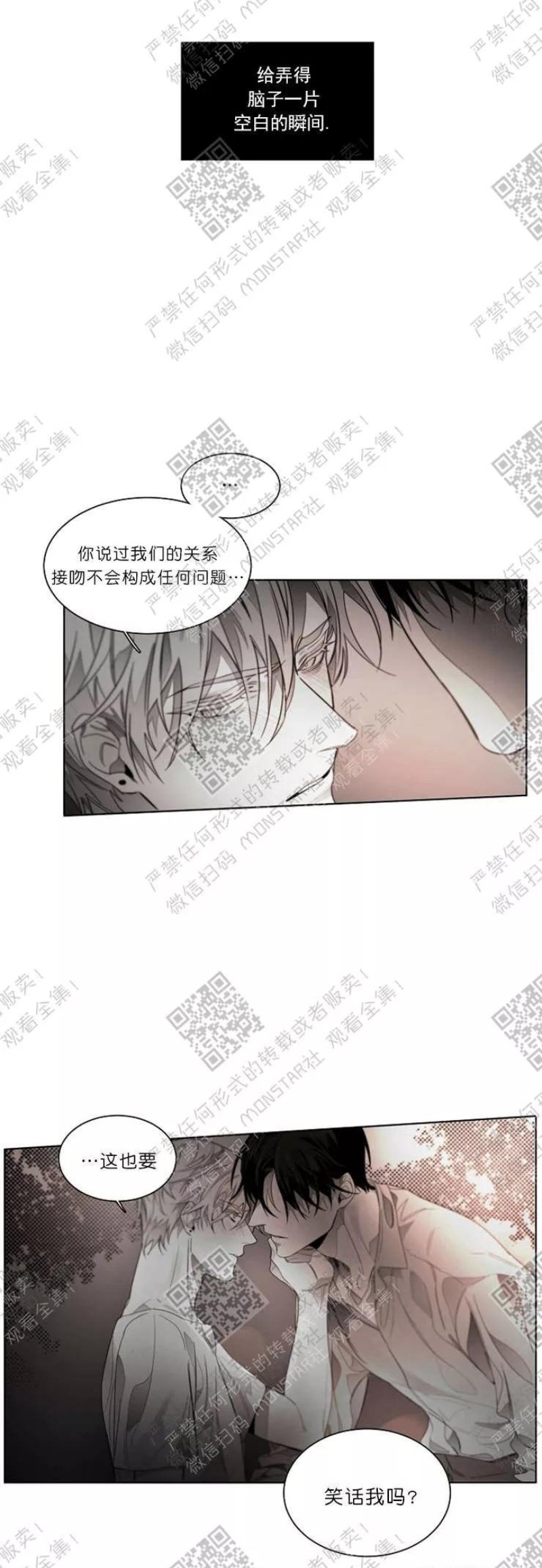 《沉溺/上瘾》漫画最新章节第49话免费下拉式在线观看章节第【24】张图片