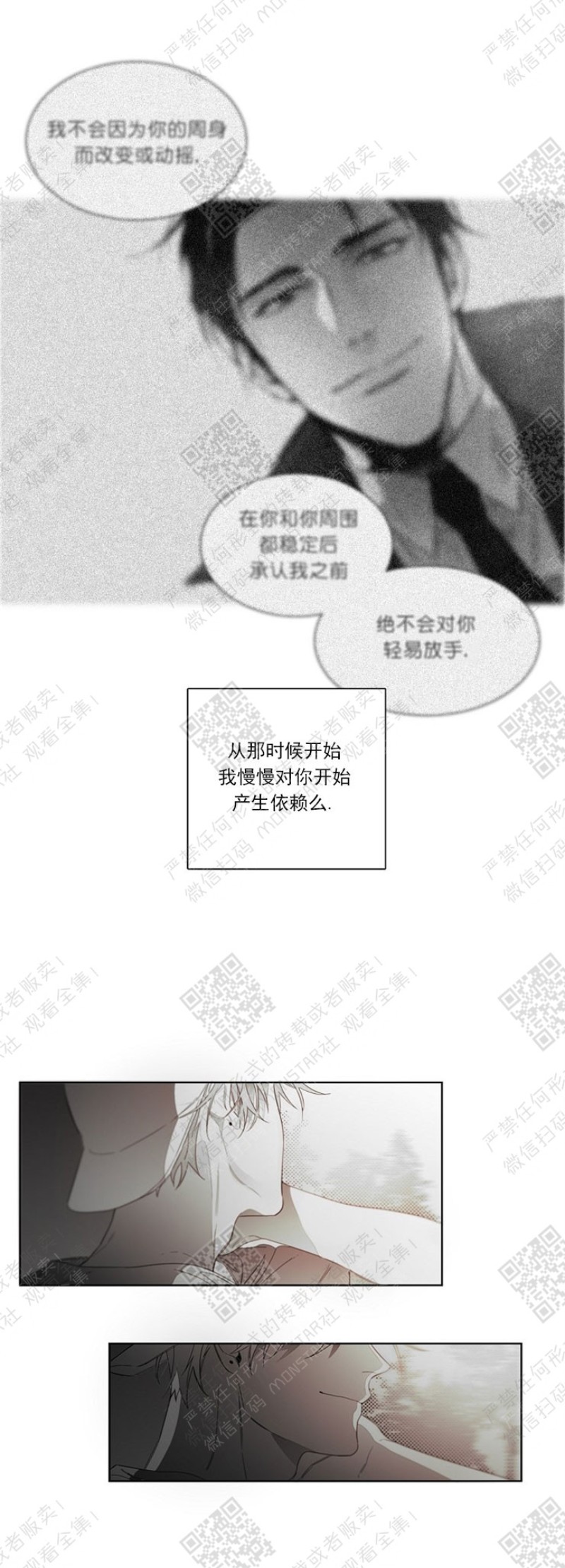 《沉溺/上瘾》漫画最新章节第52话 完结免费下拉式在线观看章节第【25】张图片