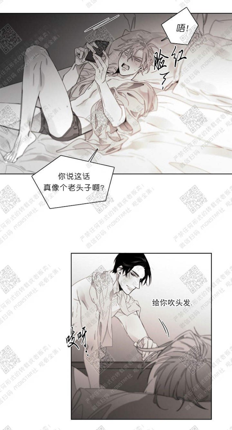 《沉溺/上瘾》漫画最新章节第50话免费下拉式在线观看章节第【15】张图片