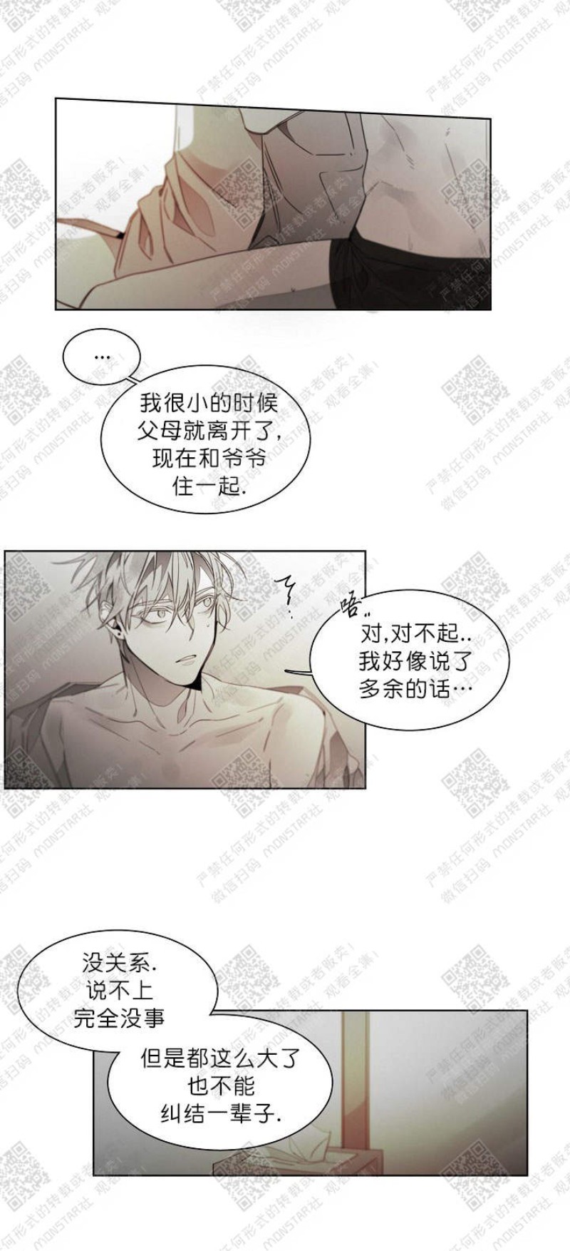 《沉溺/上瘾》漫画最新章节第50话免费下拉式在线观看章节第【20】张图片