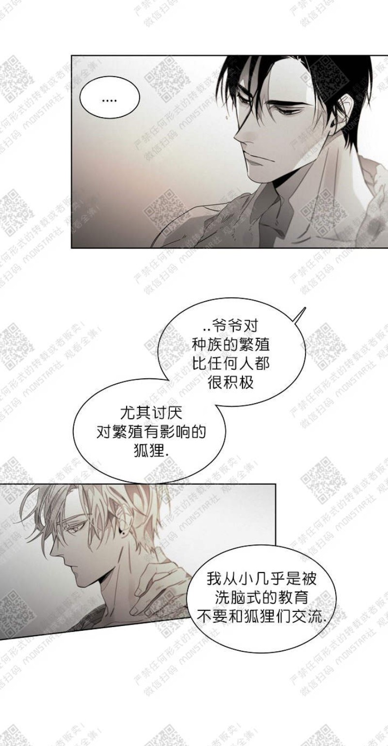 《沉溺/上瘾》漫画最新章节第50话免费下拉式在线观看章节第【21】张图片