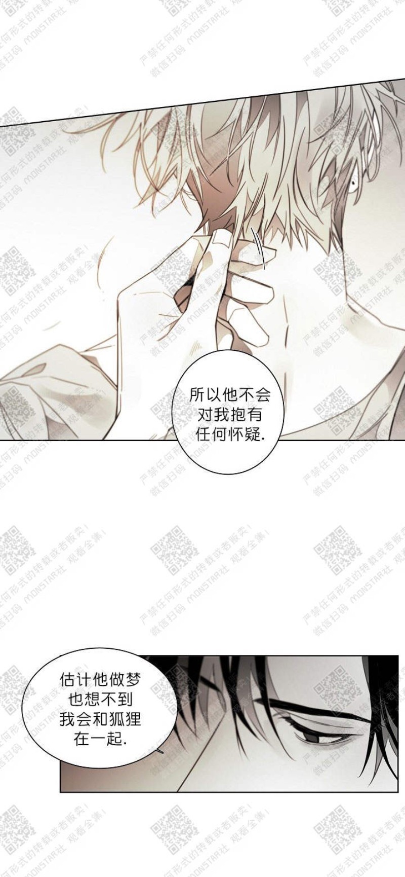 《沉溺/上瘾》漫画最新章节第50话免费下拉式在线观看章节第【22】张图片