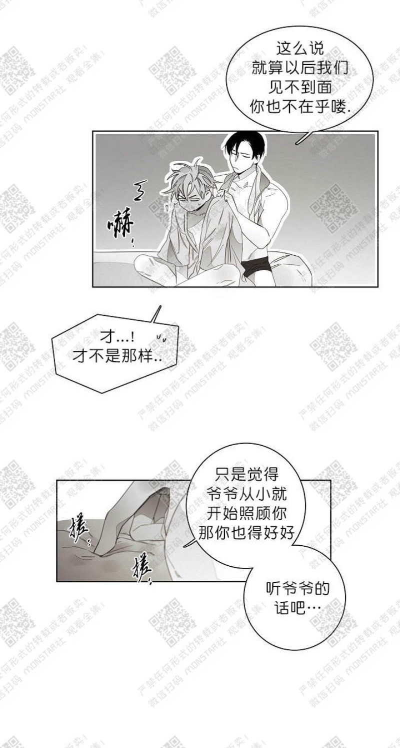 《沉溺/上瘾》漫画最新章节第50话免费下拉式在线观看章节第【24】张图片