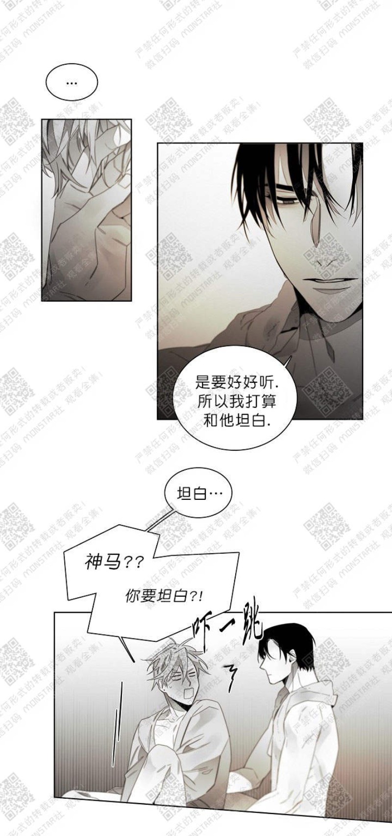 《沉溺/上瘾》漫画最新章节第50话免费下拉式在线观看章节第【25】张图片