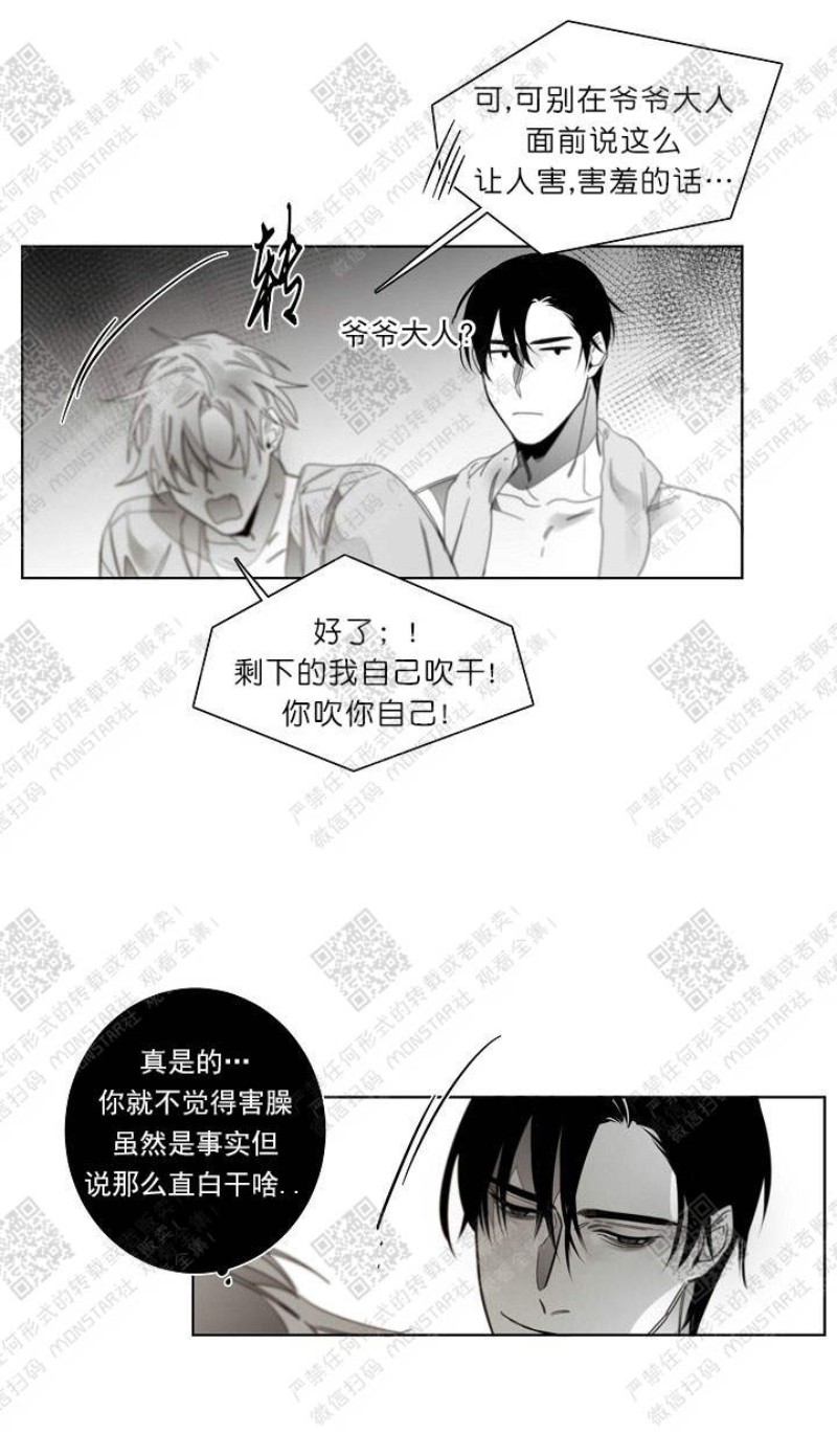 《沉溺/上瘾》漫画最新章节第50话免费下拉式在线观看章节第【27】张图片