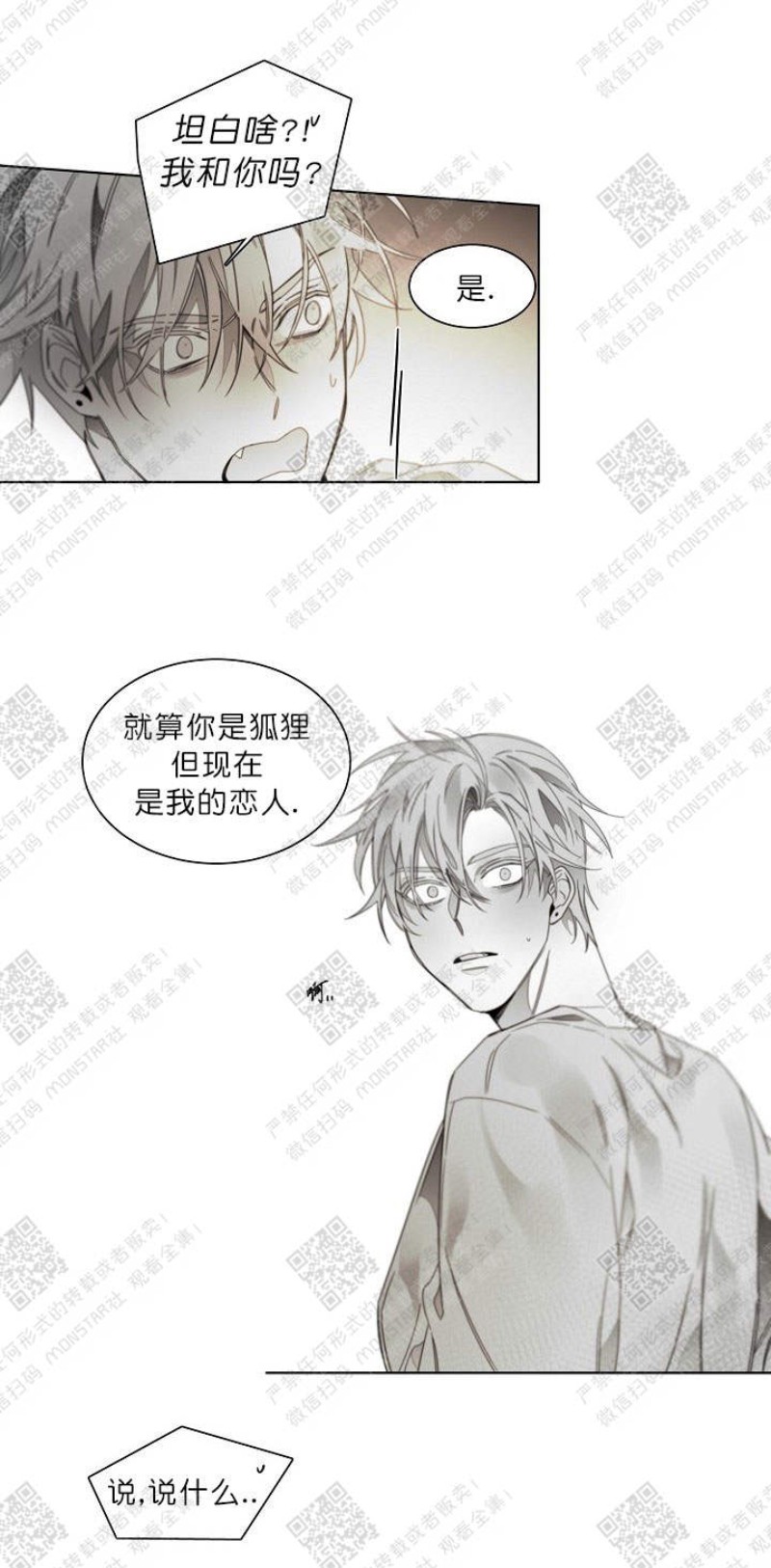 《沉溺/上瘾》漫画最新章节第50话免费下拉式在线观看章节第【26】张图片