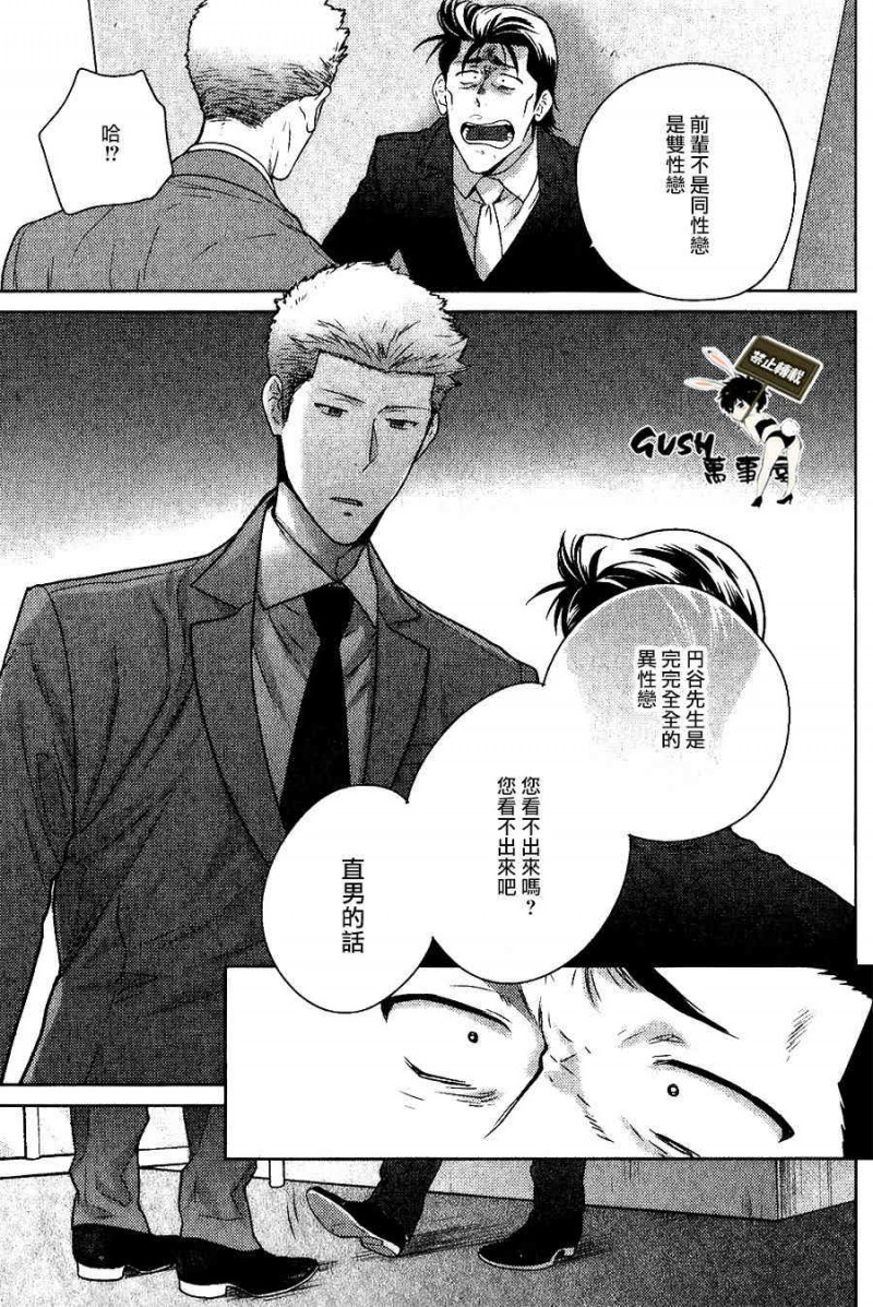 《哪边都一样》漫画最新章节17年卷下篇免费下拉式在线观看章节第【16】张图片