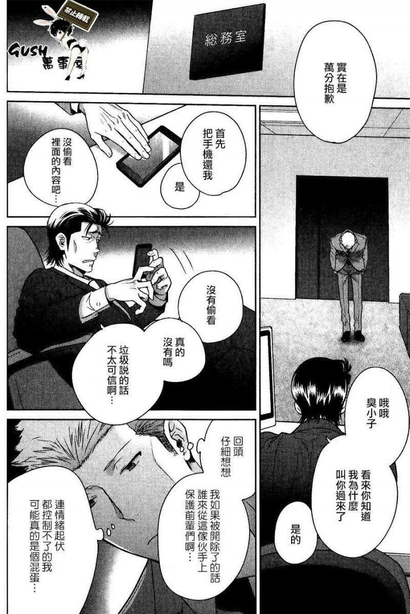 《哪边都一样》漫画最新章节17年卷下篇免费下拉式在线观看章节第【25】张图片