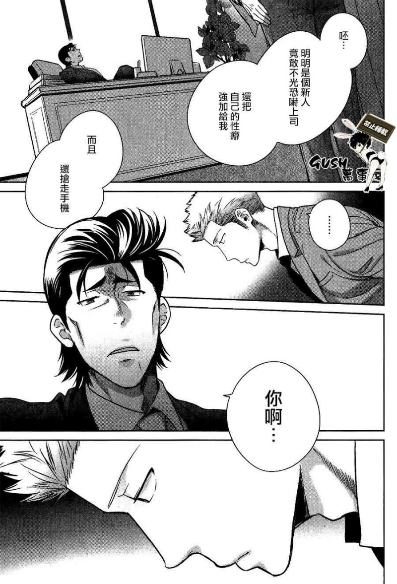 《哪边都一样》漫画最新章节17年卷下篇免费下拉式在线观看章节第【26】张图片