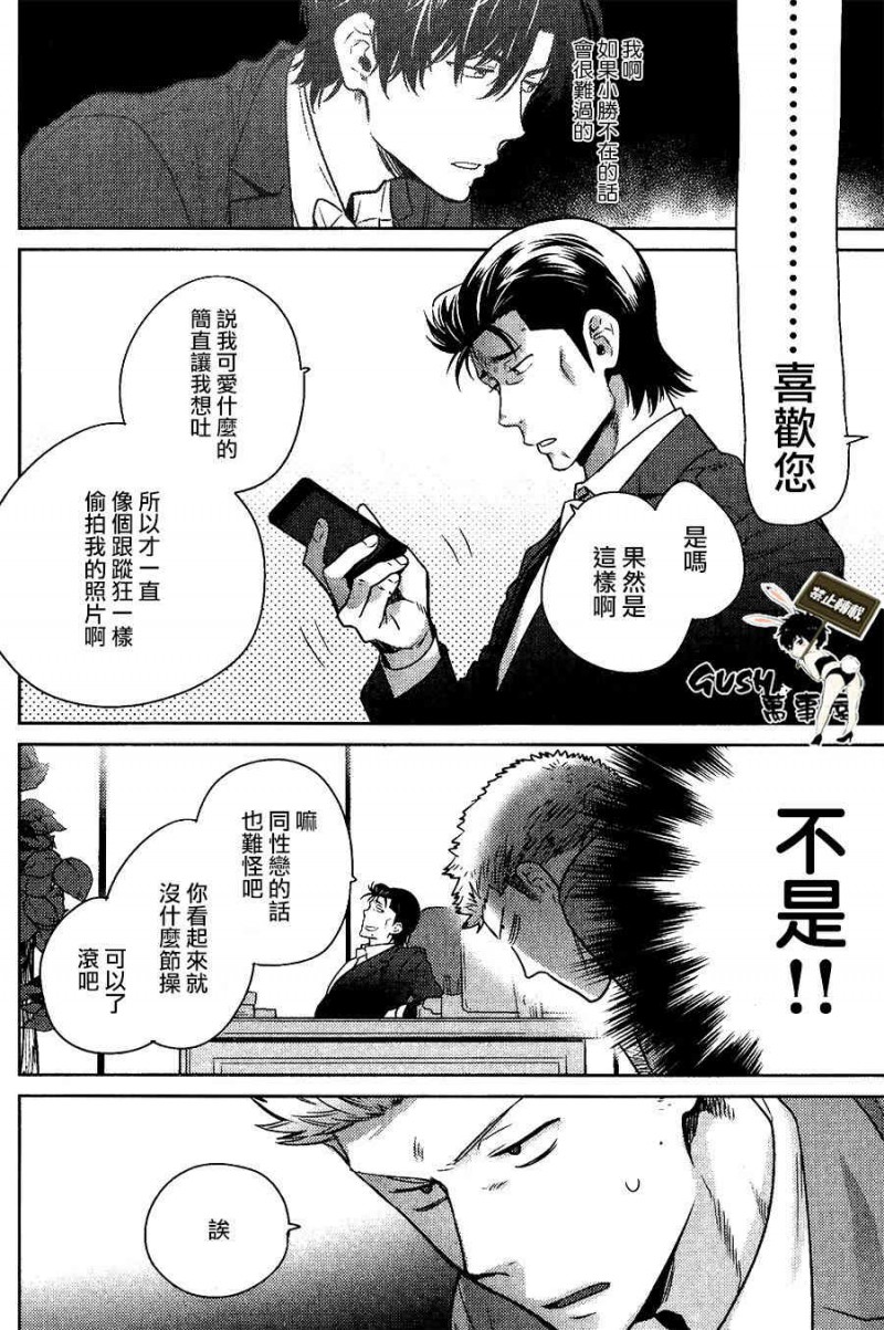 《哪边都一样》漫画最新章节17年卷下篇免费下拉式在线观看章节第【29】张图片