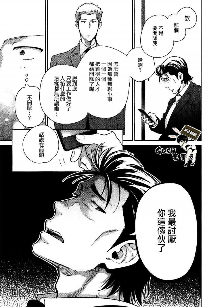 《哪边都一样》漫画最新章节17年卷下篇免费下拉式在线观看章节第【30】张图片