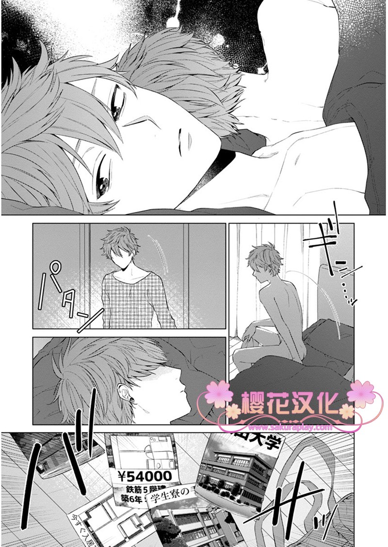 《我的扭曲乐园》漫画最新章节第3话免费下拉式在线观看章节第【3】张图片