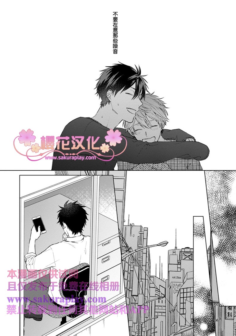 《我的扭曲乐园》漫画最新章节第4话免费下拉式在线观看章节第【10】张图片