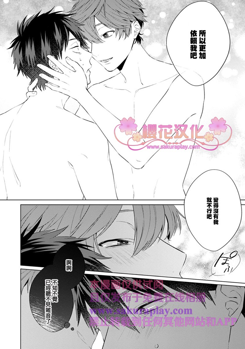 《我的扭曲乐园》漫画最新章节第4话免费下拉式在线观看章节第【22】张图片