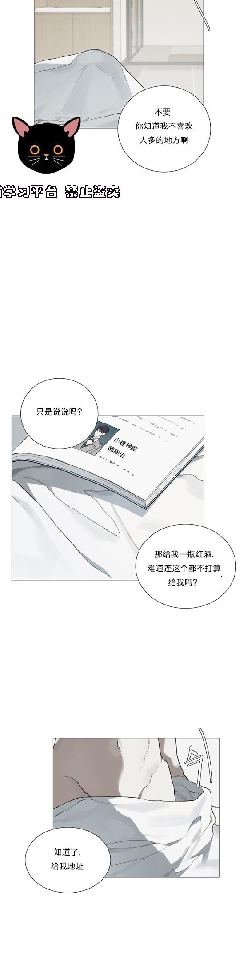 《Accorder/达成协议》漫画最新章节第1话免费下拉式在线观看章节第【4】张图片