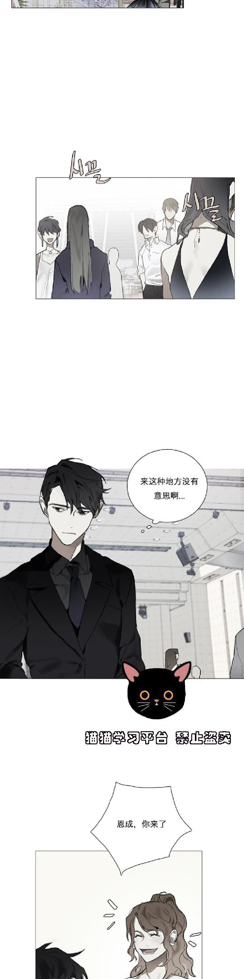 《Accorder/达成协议》漫画最新章节第1话免费下拉式在线观看章节第【8】张图片