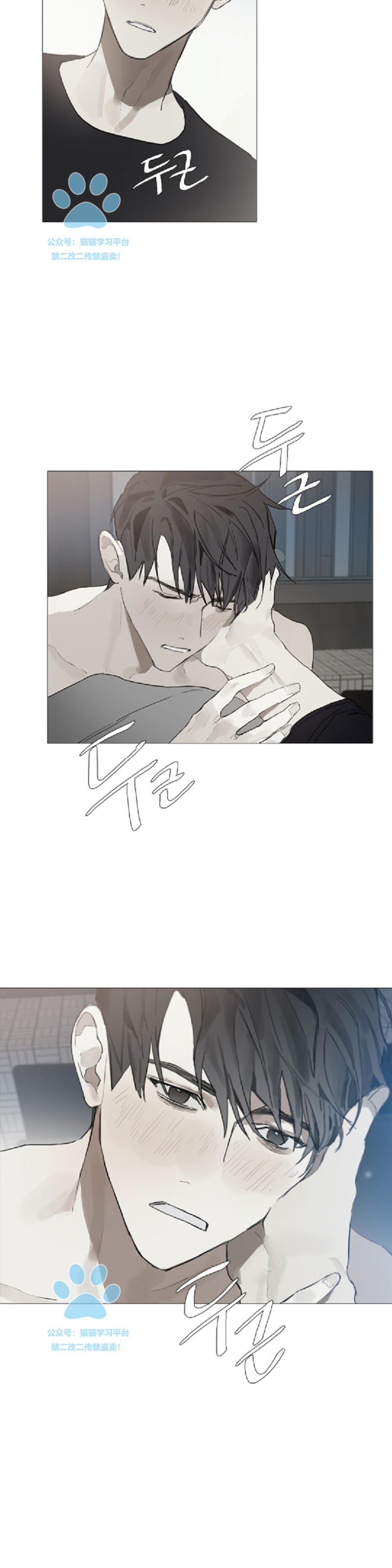 《Accorder/达成协议》漫画最新章节第6话免费下拉式在线观看章节第【24】张图片