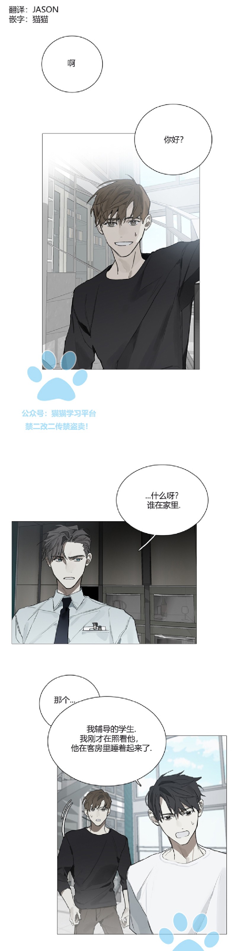 《Accorder/达成协议》漫画最新章节第8话免费下拉式在线观看章节第【1】张图片