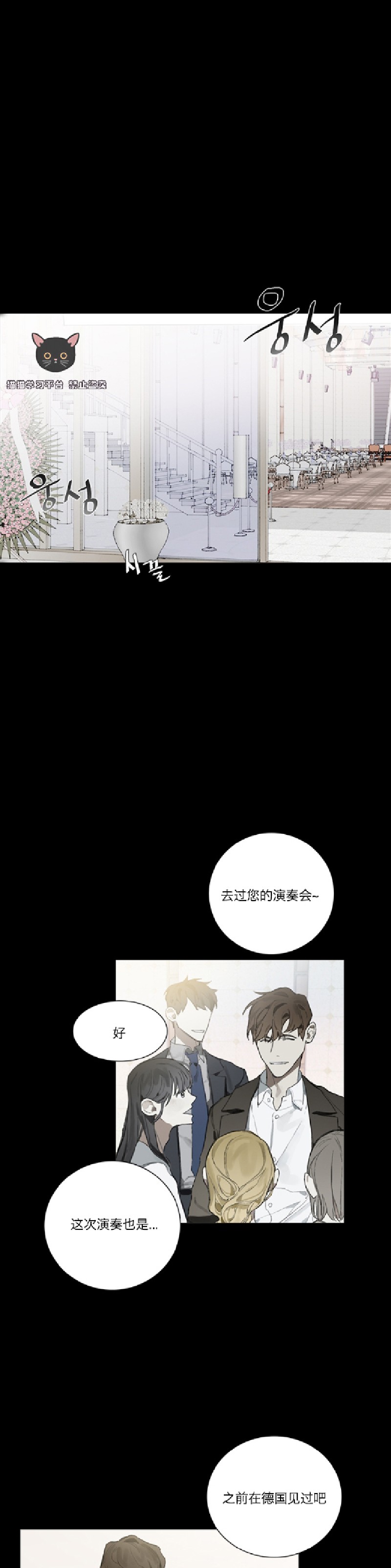 《Accorder/达成协议》漫画最新章节第4话免费下拉式在线观看章节第【1】张图片