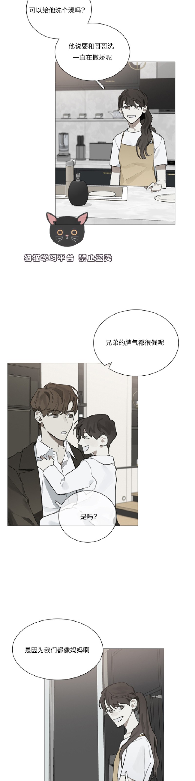 《Accorder/达成协议》漫画最新章节第4话免费下拉式在线观看章节第【15】张图片