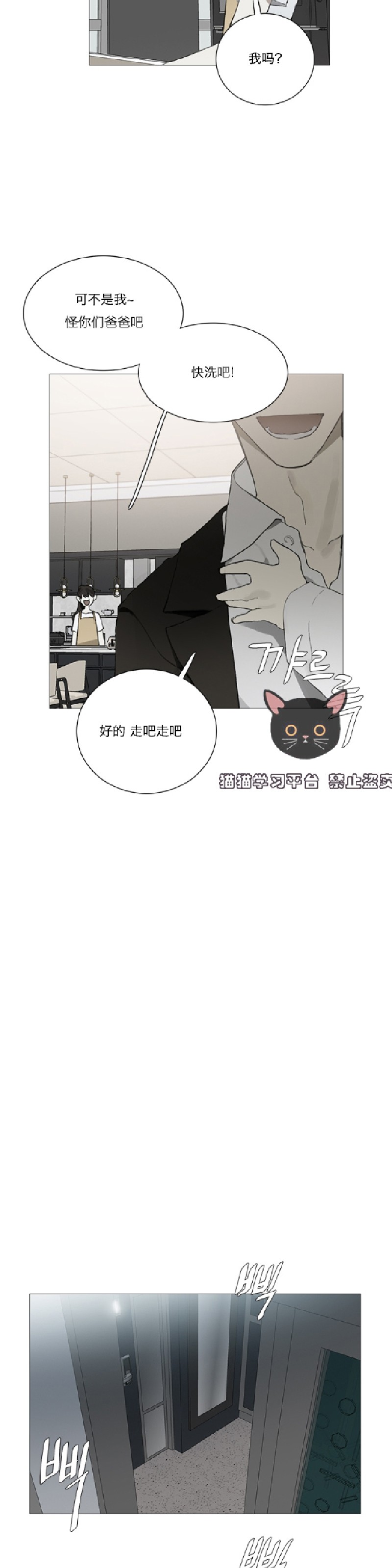 《Accorder/达成协议》漫画最新章节第4话免费下拉式在线观看章节第【16】张图片