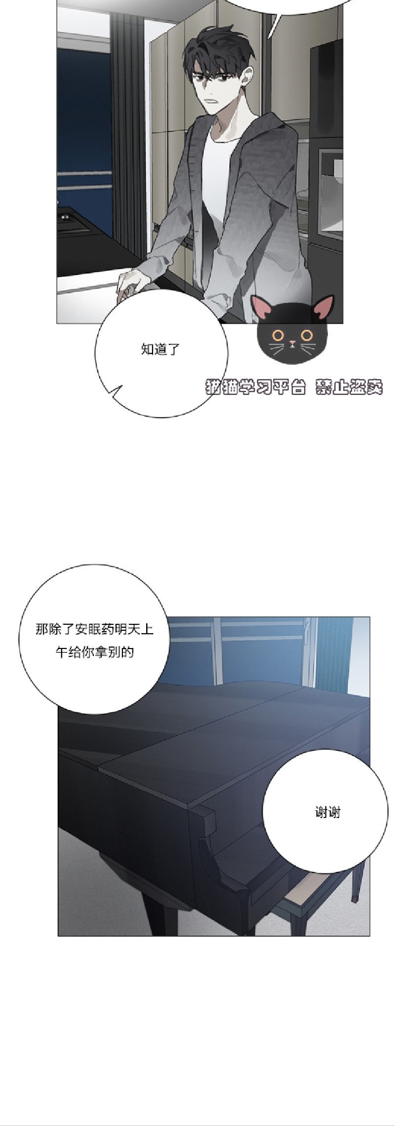 《Accorder/达成协议》漫画最新章节第4话免费下拉式在线观看章节第【19】张图片