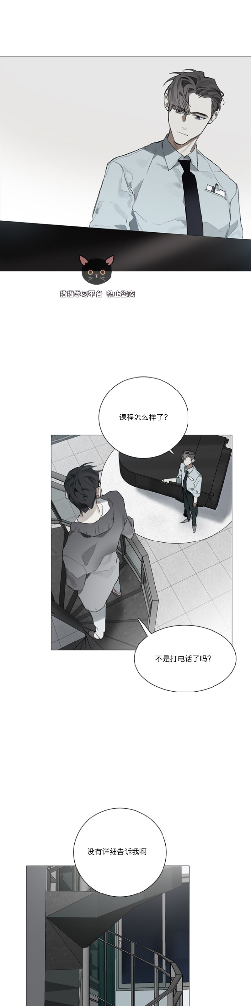 《Accorder/达成协议》漫画最新章节第4话免费下拉式在线观看章节第【20】张图片