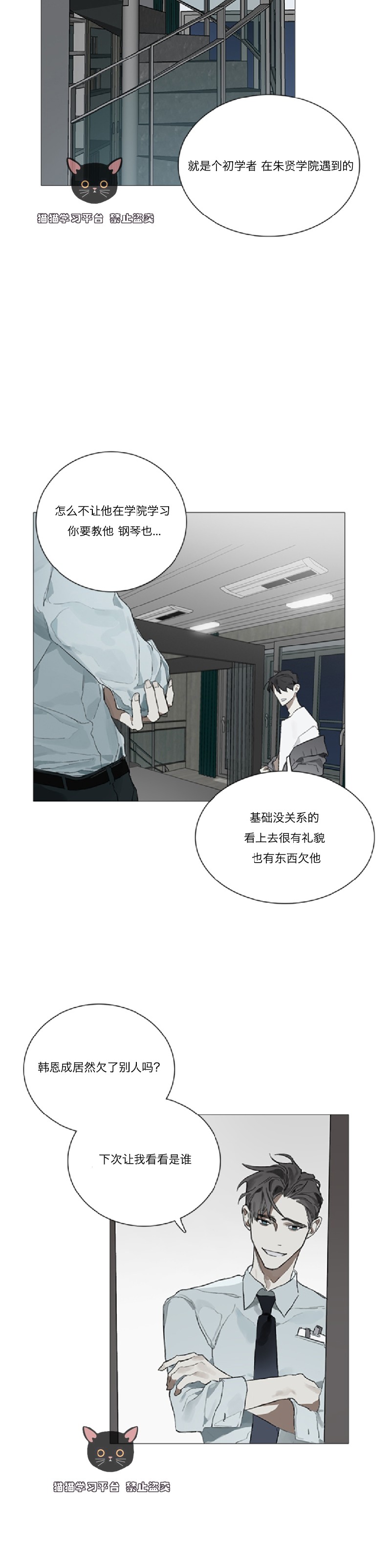 《Accorder/达成协议》漫画最新章节第4话免费下拉式在线观看章节第【21】张图片