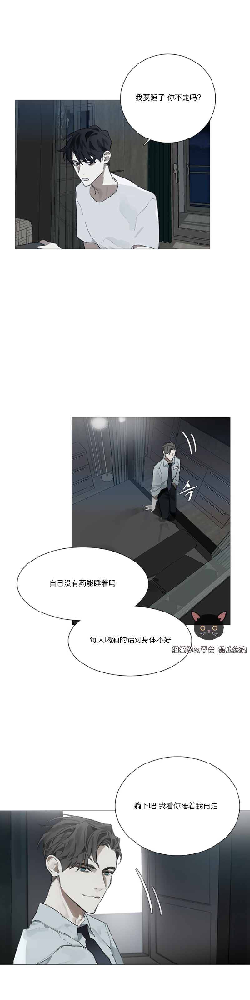 《Accorder/达成协议》漫画最新章节第4话免费下拉式在线观看章节第【22】张图片