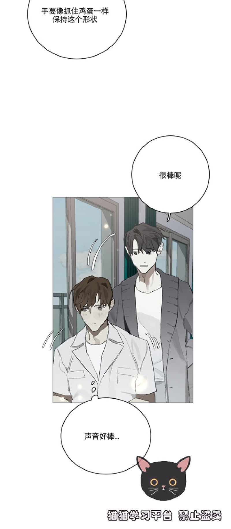 《Accorder/达成协议》漫画最新章节第3话免费下拉式在线观看章节第【10】张图片