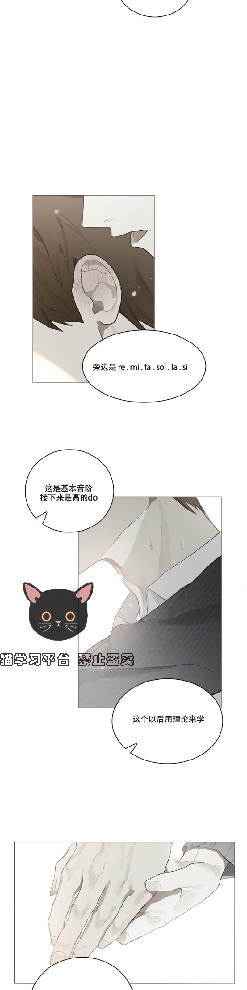 《Accorder/达成协议》漫画最新章节第3话免费下拉式在线观看章节第【9】张图片