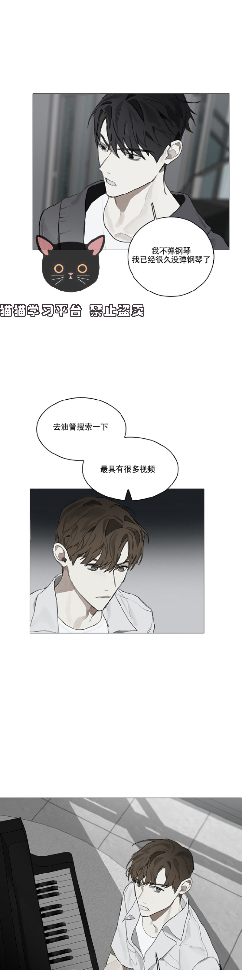 《Accorder/达成协议》漫画最新章节第3话免费下拉式在线观看章节第【14】张图片