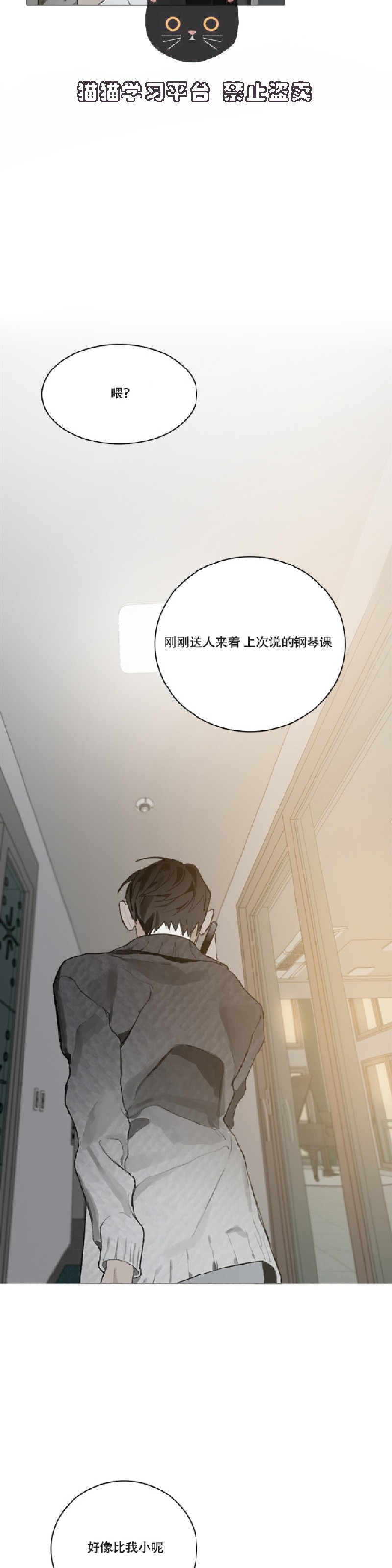 《Accorder/达成协议》漫画最新章节第3话免费下拉式在线观看章节第【25】张图片