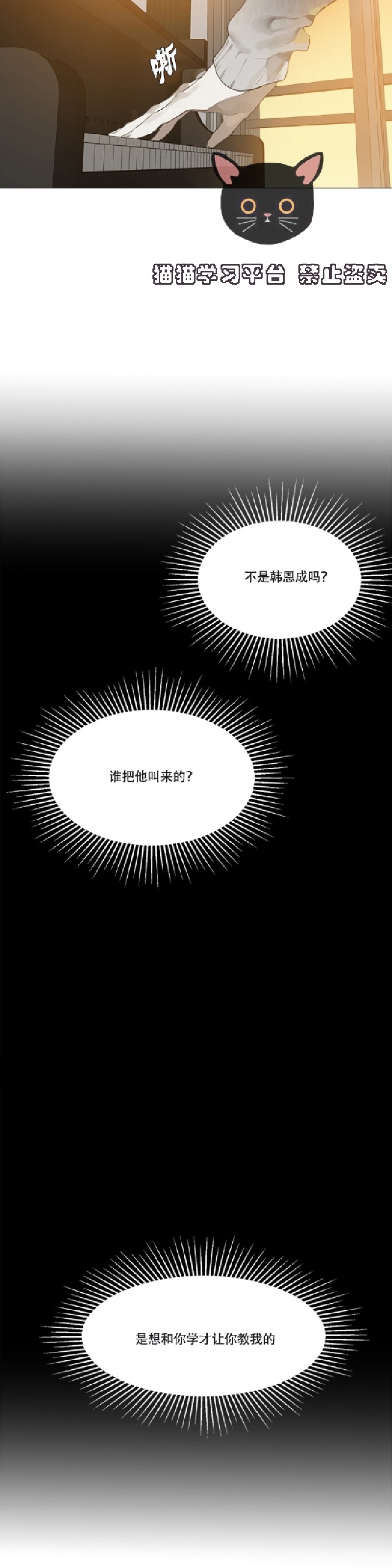 《Accorder/达成协议》漫画最新章节第3话免费下拉式在线观看章节第【27】张图片