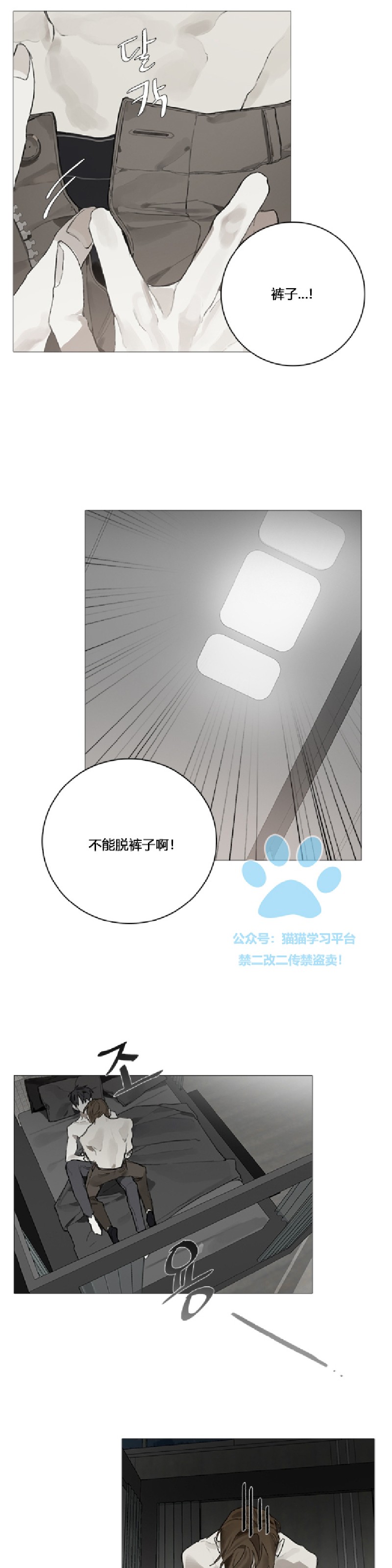 《Accorder/达成协议》漫画最新章节第7话免费下拉式在线观看章节第【7】张图片