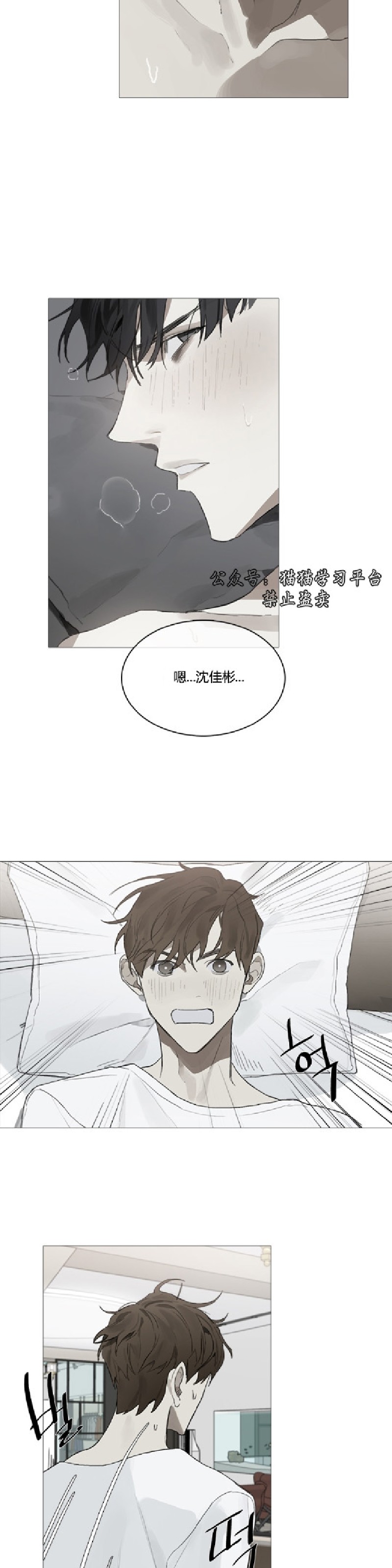 《Accorder/达成协议》漫画最新章节第9话免费下拉式在线观看章节第【2】张图片