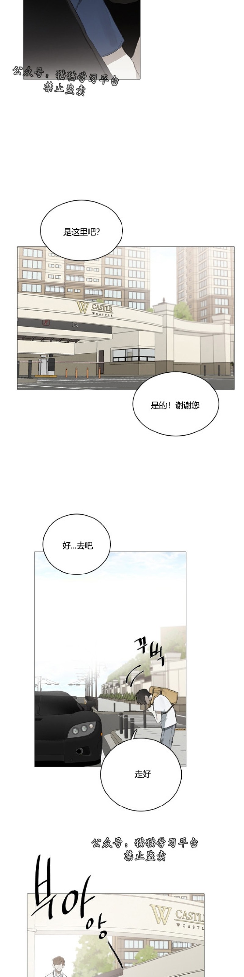 《Accorder/达成协议》漫画最新章节第9话免费下拉式在线观看章节第【18】张图片